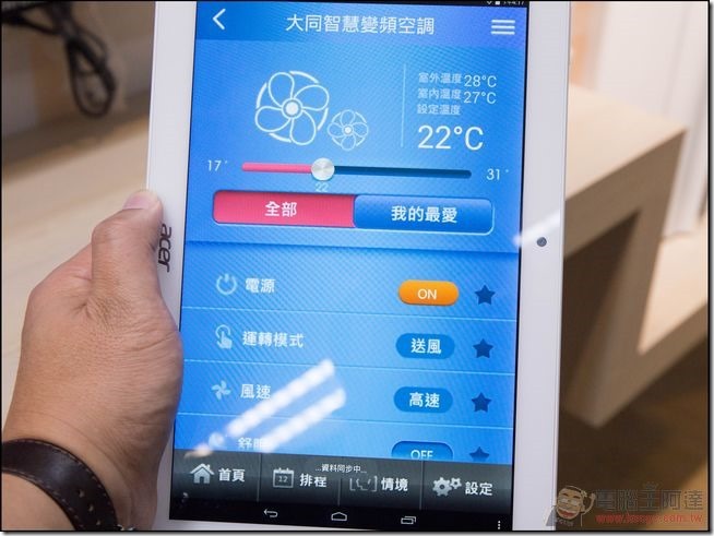 大同智慧生活-42 大同智慧生活-42