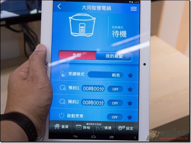 大同智慧生活-44 大同智慧生活-44