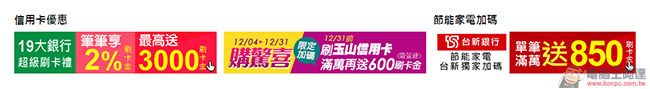 限時限量太殘酷,每日好康隨手搶-Yahoo 購物中心 - 電腦王阿達 27
