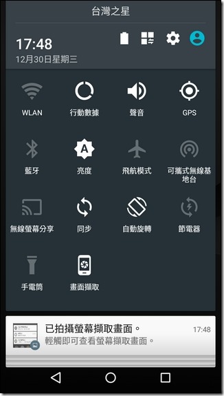 Screenshot_2015-12-30-17-48-11 Screenshot_2015-12-30-17-48-11