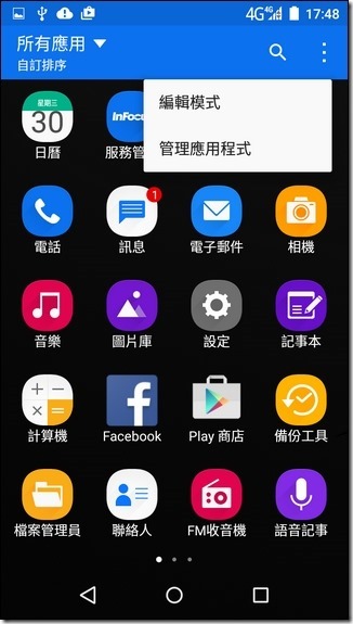 Screenshot_2015-12-30-17-48-49 Screenshot_2015-12-30-17-48-49
