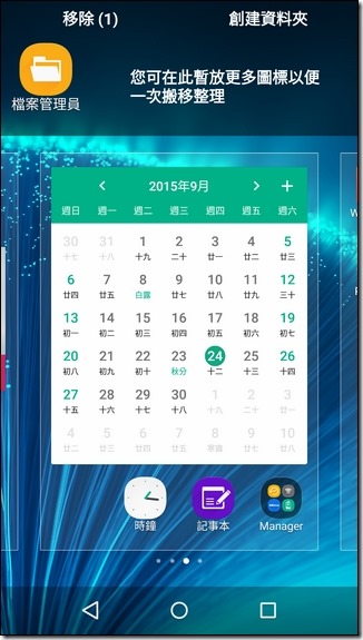 Screenshot_2015-09-24-13-16-10 Screenshot_2015-09-24-13-16-10