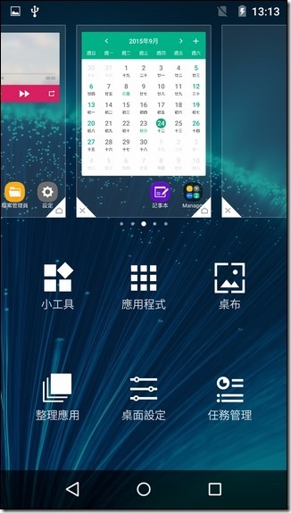 Screenshot_2015-09-24-13-13-38 Screenshot_2015-09-24-13-13-38