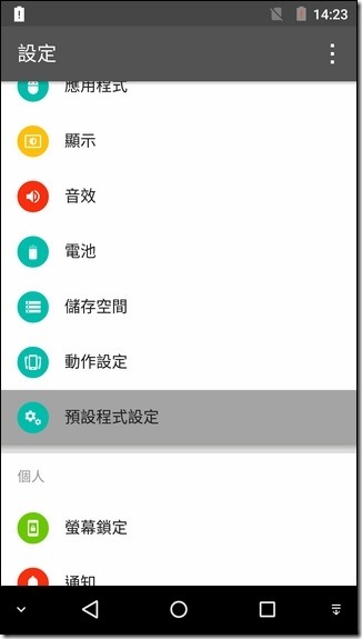 Screenshot_2015-09-24-14-23-17 Screenshot_2015-09-24-14-23-17