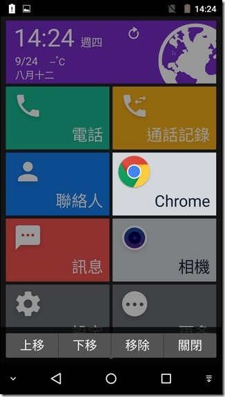 Screenshot_2015-09-24-14-24-46 Screenshot_2015-09-24-14-24-46