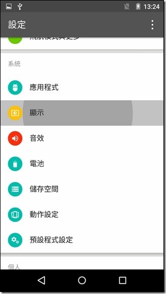 Screenshot_2015-09-24-13-24-54 Screenshot_2015-09-24-13-24-54
