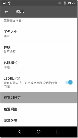 Screenshot_2015-09-24-13-25-02 Screenshot_2015-09-24-13-25-02