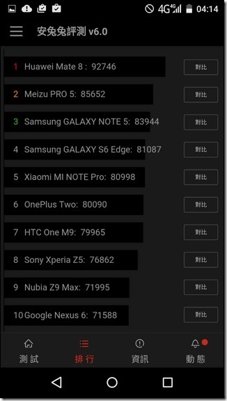 Screenshot_2015-12-24-04-14-15 Screenshot_2015-12-24-04-14-15