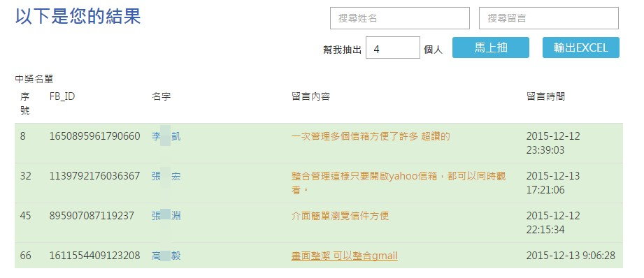 Yahoo新版Mail App更簡單更漂亮!可整合Gmail與Hotmail信箱,用過的都說:「............ - 電腦王阿達 2016-01-03_215058