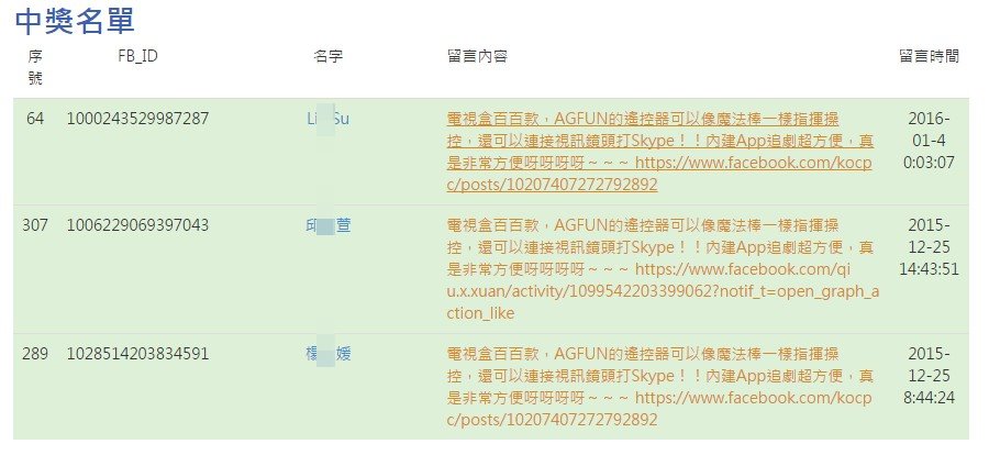 整合完善、擴充性高 硬體規格超強的AGFUN電視盒開箱體驗 - 電腦王阿達 2016-01-18_185640