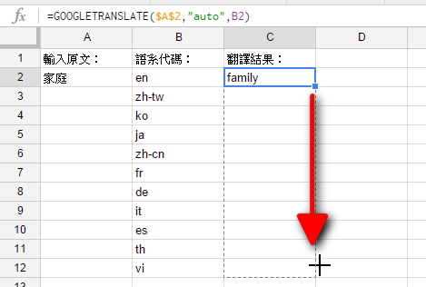 Google 試算表自製全自動多國語言翻譯機,範本下載 - 電腦王阿達 Google 試算表自製全自動多國語言翻譯機,範本下載 - 電腦王阿達
