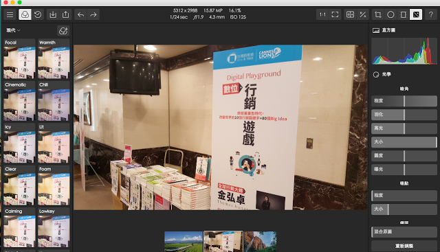 免費專業修圖軟體推薦:替代 Lightroom 的 Polarr 3 - 電腦王阿達 免費專業修圖軟體推薦:替代 Lightroom 的 Polarr 3 - 電腦王阿達