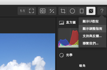 免費專業修圖軟體推薦:替代 Lightroom 的 Polarr 3 - 電腦王阿達 免費專業修圖軟體推薦:替代 Lightroom 的 Polarr 3 - 電腦王阿達