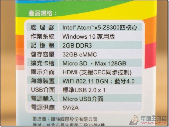 聯強S-PC智慧電視棒03 聯強S-PC智慧電視棒03
