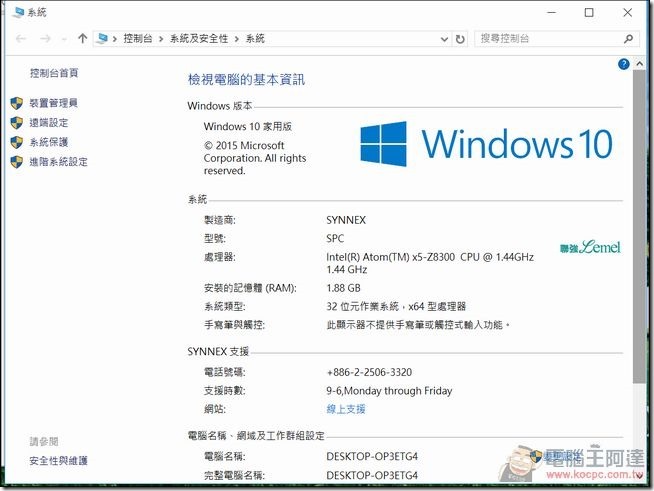 聯強S-PC智慧電視棒24 聯強S-PC智慧電視棒24