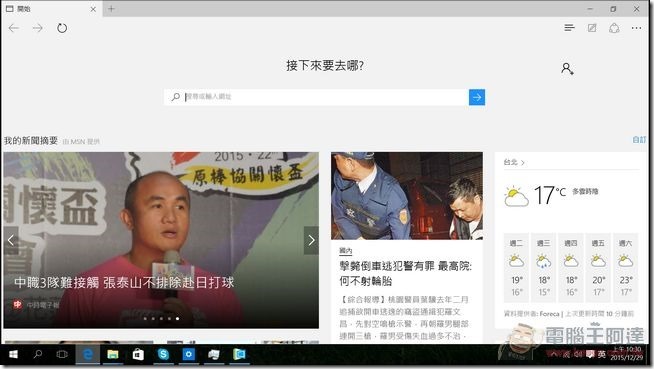 聯強S-PC智慧電視棒30 聯強S-PC智慧電視棒30