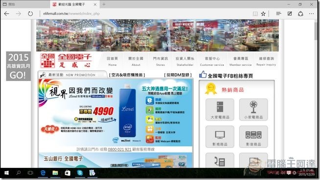 聯強S-PC智慧電視棒31 聯強S-PC智慧電視棒31
