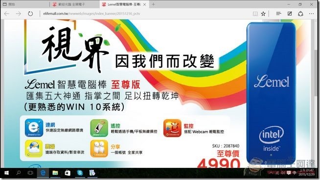 聯強S-PC智慧電視棒32 聯強S-PC智慧電視棒32