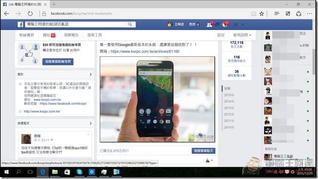 聯強S-PC智慧電視棒34 聯強S-PC智慧電視棒34