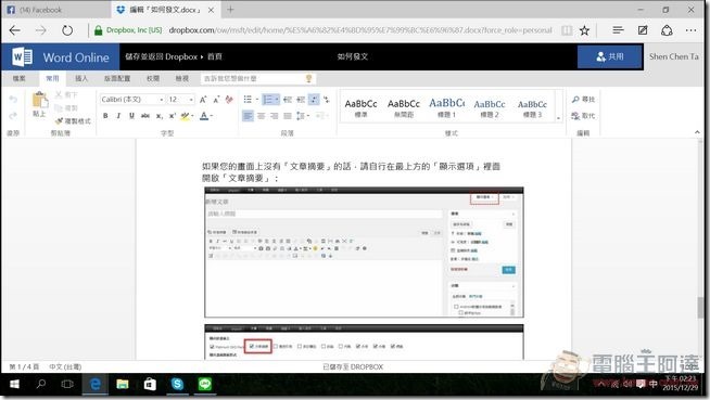 聯強S-PC智慧電視棒44 聯強S-PC智慧電視棒44