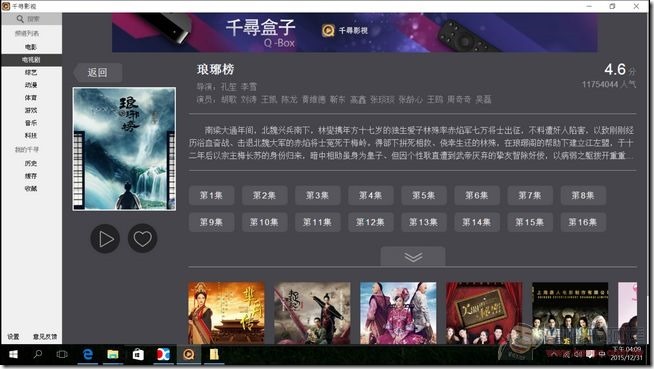 聯強S-PC智慧電視棒49 聯強S-PC智慧電視棒49
