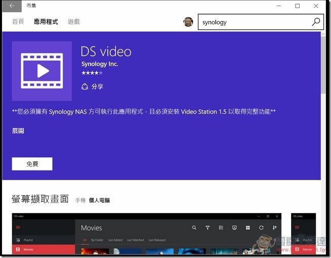 聯強S-PC智慧電視棒53 聯強S-PC智慧電視棒53