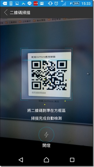 Screenshot_2016-01-01-15-33-41 Screenshot_2016-01-01-15-33-41