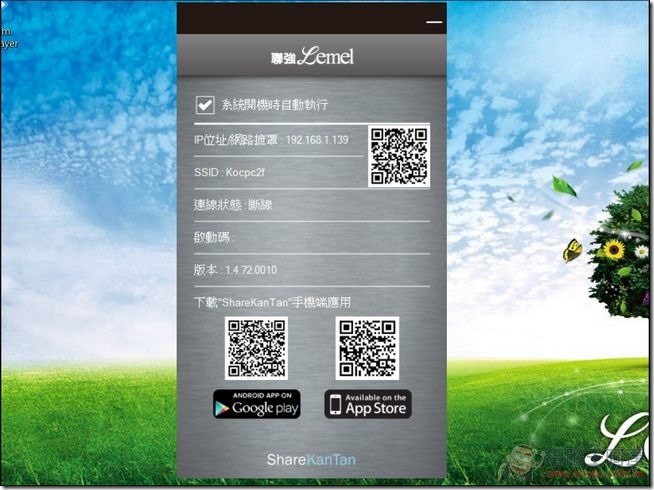 聯強S-PC智慧電視棒65 聯強S-PC智慧電視棒65