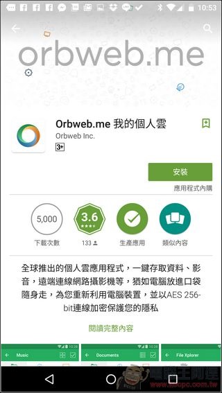 聯強S-PC智慧電視棒68 聯強S-PC智慧電視棒68
