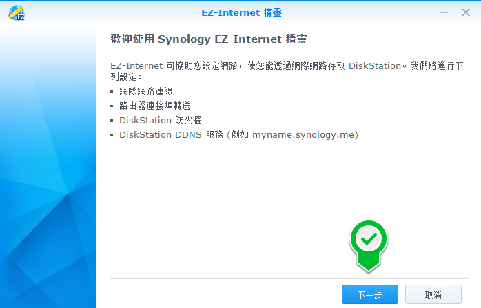 三分鐘在 Synology NAS 上架設 WordPress 部落格 - 電腦王阿達 002