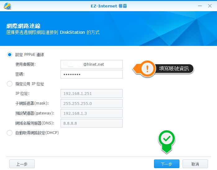 三分鐘在 Synology NAS 上架設 WordPress 部落格 - 電腦王阿達 004.png