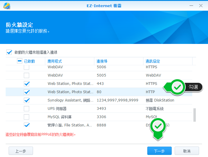 三分鐘在 Synology NAS 上架設 WordPress 部落格 - 電腦王阿達 005