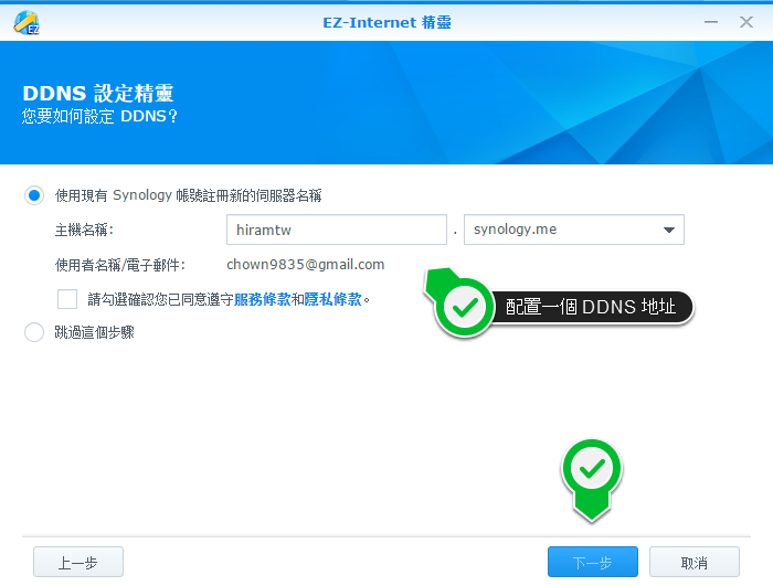 三分鐘在 Synology NAS 上架設 WordPress 部落格 - 電腦王阿達 006.png