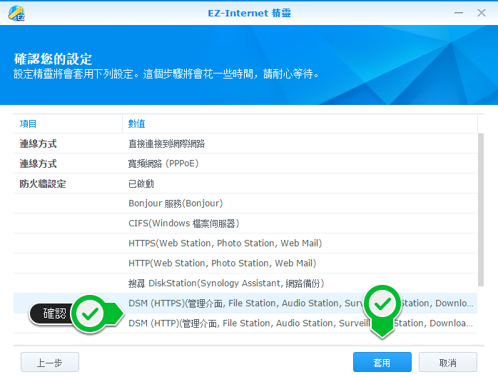 三分鐘在 Synology NAS 上架設 WordPress 部落格 - 電腦王阿達 007.png