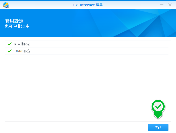 三分鐘在 Synology NAS 上架設 WordPress 部落格 - 電腦王阿達 008.png