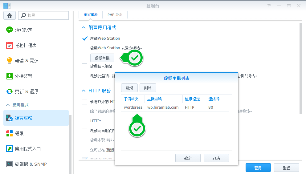 三分鐘在 Synology NAS 上架設 WordPress 部落格 - 電腦王阿達 016.png
