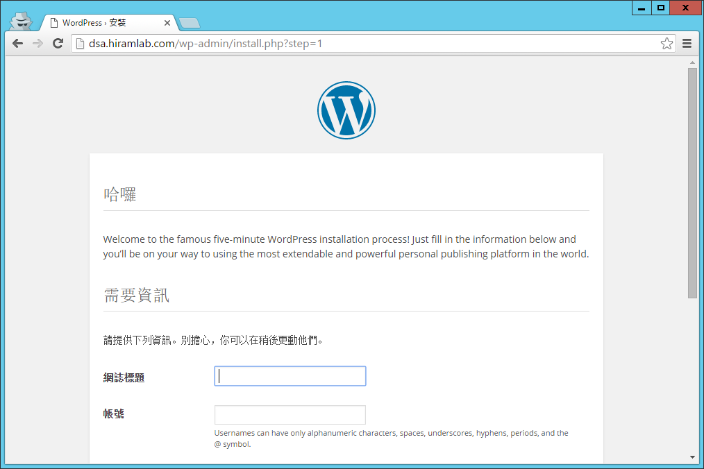 三分鐘在 Synology NAS 上架設 WordPress 部落格 - 電腦王阿達 018.png