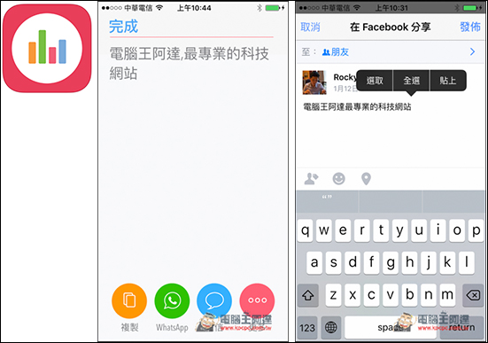 0.jpg Kool App懶人必備 用口說來代替打字!立即將語音轉換成文字 - 電腦王阿達