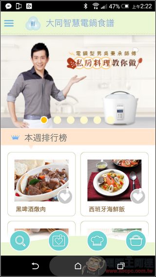 進入未來智慧生活不必花大錢,走一趟大同智慧生活館吧 - 電腦王阿達 01