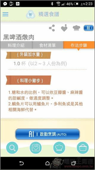 進入未來智慧生活不必花大錢,走一趟大同智慧生活館吧 - 電腦王阿達 04