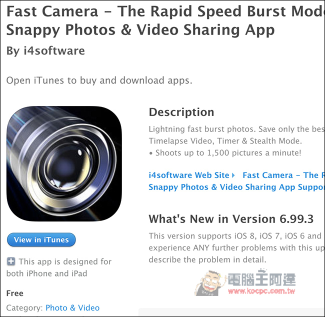 Fast Camera抓住每一個瞬間 號稱App Store中最快的攝影App - 電腦王阿達 45