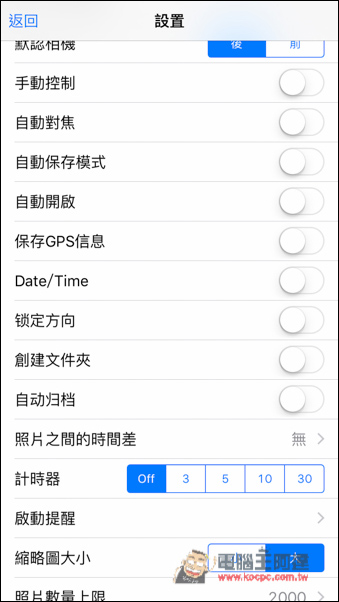 Fast Camera抓住每一個瞬間 號稱App Store中最快的攝影App - 電腦王阿達 IMG_0150