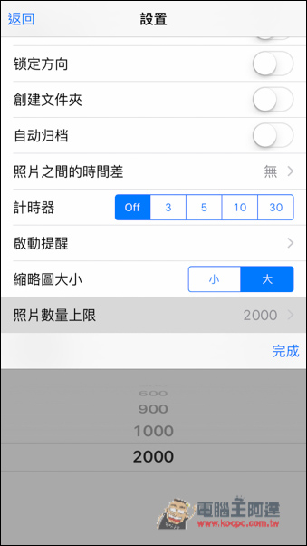 Fast Camera抓住每一個瞬間 號稱App Store中最快的攝影App - 電腦王阿達 IMG_0152