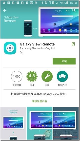 Sasung-Galaxy-View-68 Sasung-Galaxy-View-68