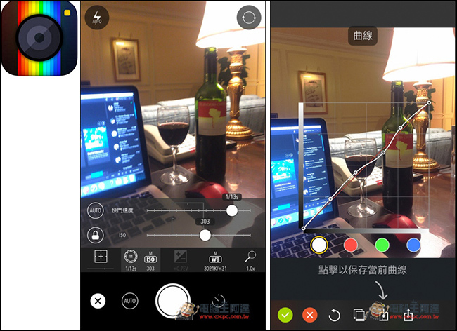 0.jpg iDarkroom 有了它 你再也不需要其他相機App了 - 電腦王阿達