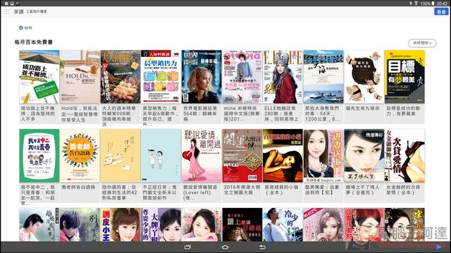 工作好;娛樂更好!挑戰視覺極限的18.4吋超大平板 Samsung Galaxy View開箱評測 - 電腦王阿達 Screenshot_2016-01-20-20-42-24