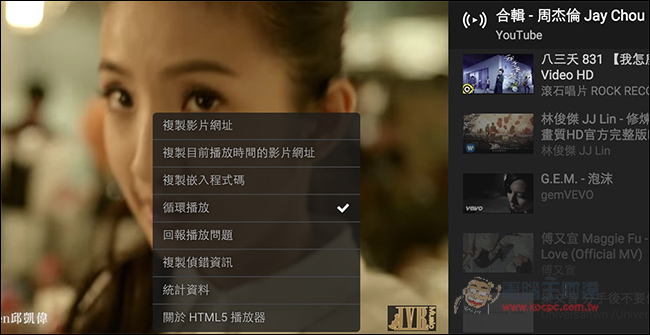 0.jpg 終於不用再自己點重播了!Youtube加入循環播放功能! - 電腦王阿達