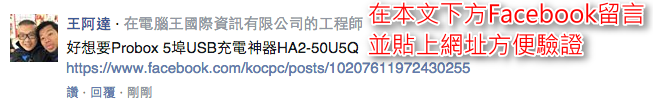 現在就展開效率人生!精巧細緻,支援QC快充的5埠充電神器HA2-50U5Q - 電腦王阿達 螢幕快照 2016-01-24 下午10.29.05