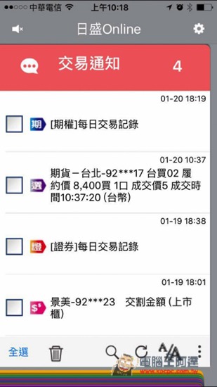 交易通知.jpg 交易通知