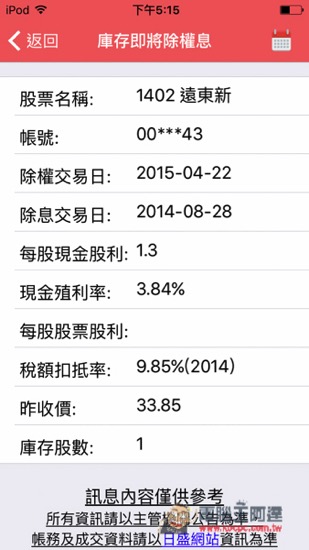 除權息.jpg 除權息